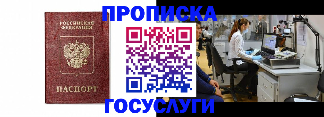 прописка для кредита в Карасуке