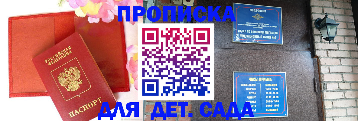 пропишу в квартире в Карасуке