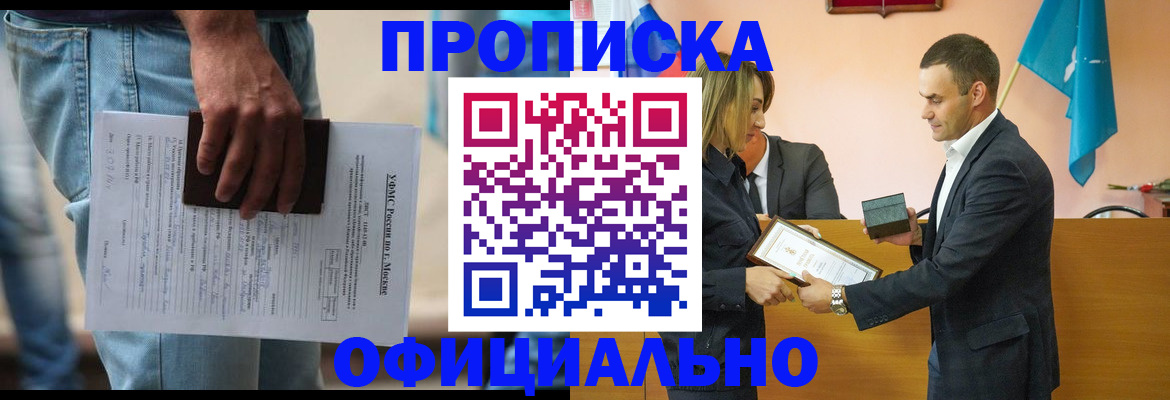 временная регистрация гарантия в Карасуке