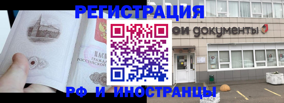 временная регистрация поиск в Карасуке