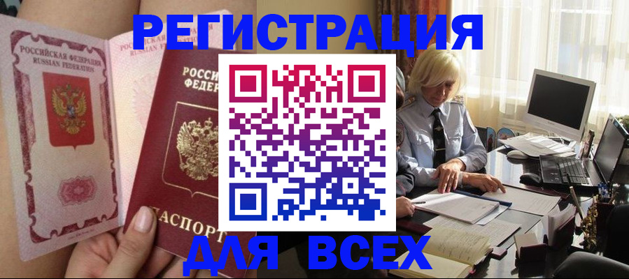 прописка гарантия в Карасуке