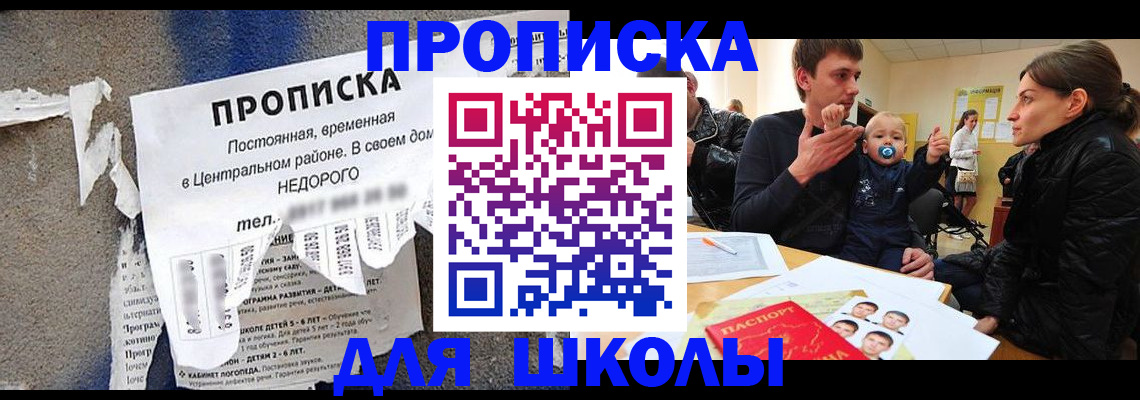 прописка законно в Карасуке